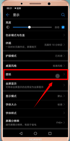 华为怎么关闭手机推送消息oppo手机一直说话怎么关闭-第2张图片-太平洋在线下载