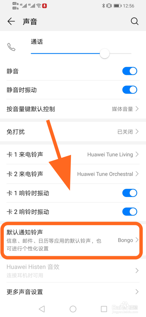 华为手机没铃声_有声音华为手机没声音了如何恢复-第2张图片-太平洋在线下载