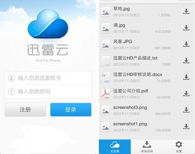 迅雷手机版苹果苹果手机怎么下载迅雷app