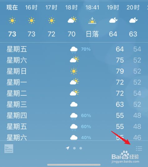 苹果手机天气显示80度苹果手机天气为什么只显示北京-第2张图片-太平洋在线下载
