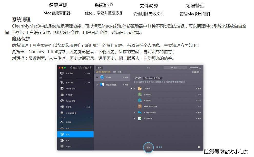 华为手机卸载软件清除缓存
:CleanMyMac X2023软件测评值不值得下载?