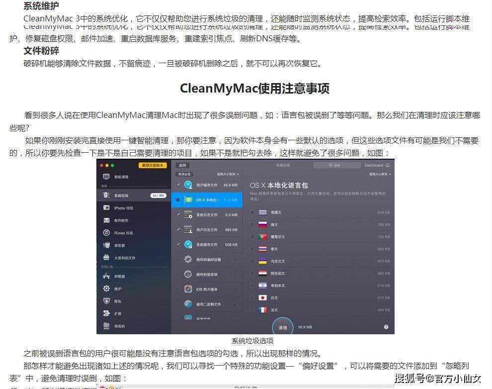 华为手机卸载软件清除缓存
:CleanMyMac X2023软件测评值不值得下载?-第2张图片-太平洋在线下载