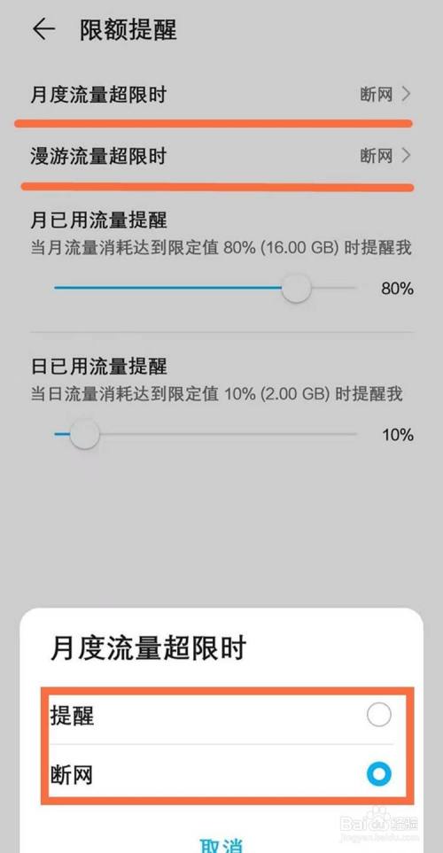 华为手机免流量配置华为手机免流量是真的