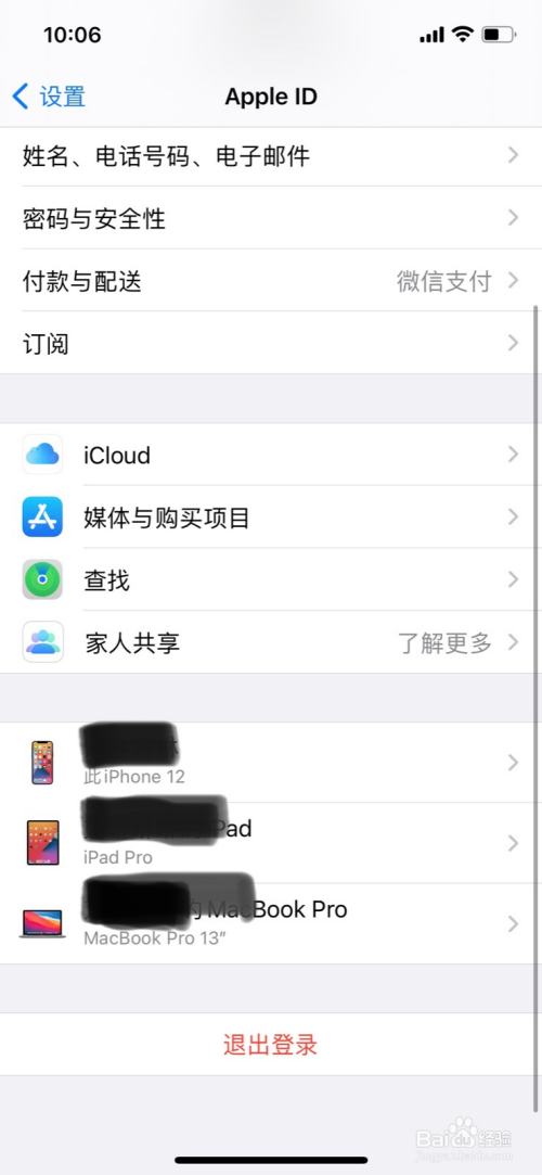 苹果手机下载反复提示付款苹果手机显示iphone不可用-第2张图片-太平洋在线下载