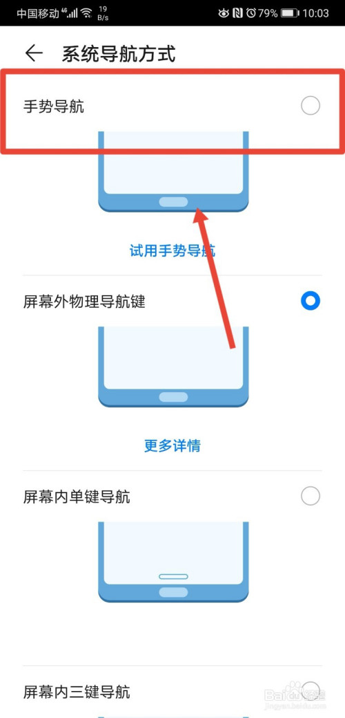 华为手机添加自定义手势华为手机钱包怎么添加门禁卡-第2张图片-太平洋在线下载