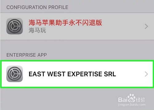 苹果手机咋样解除信任软件苹果手机解除信任的软件在哪可以找到