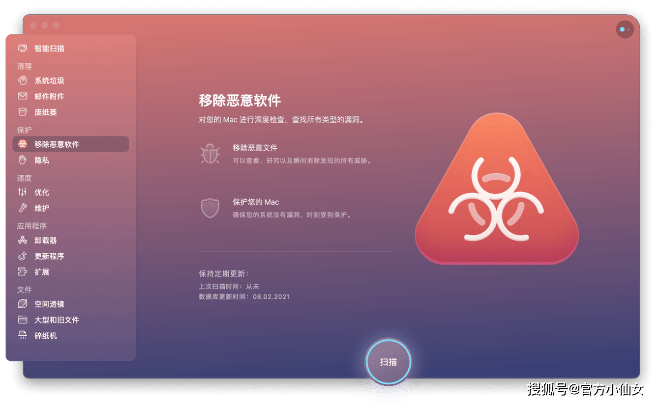 华为手机卸载残留清理工具
:cleanmymac x值得买吗?2023最新版有必要下载安装吗?-第3张图片-太平洋在线下载