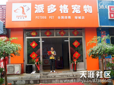 华为有多少家手机店
:小本投资开家宠物店需要多少钱(转载)