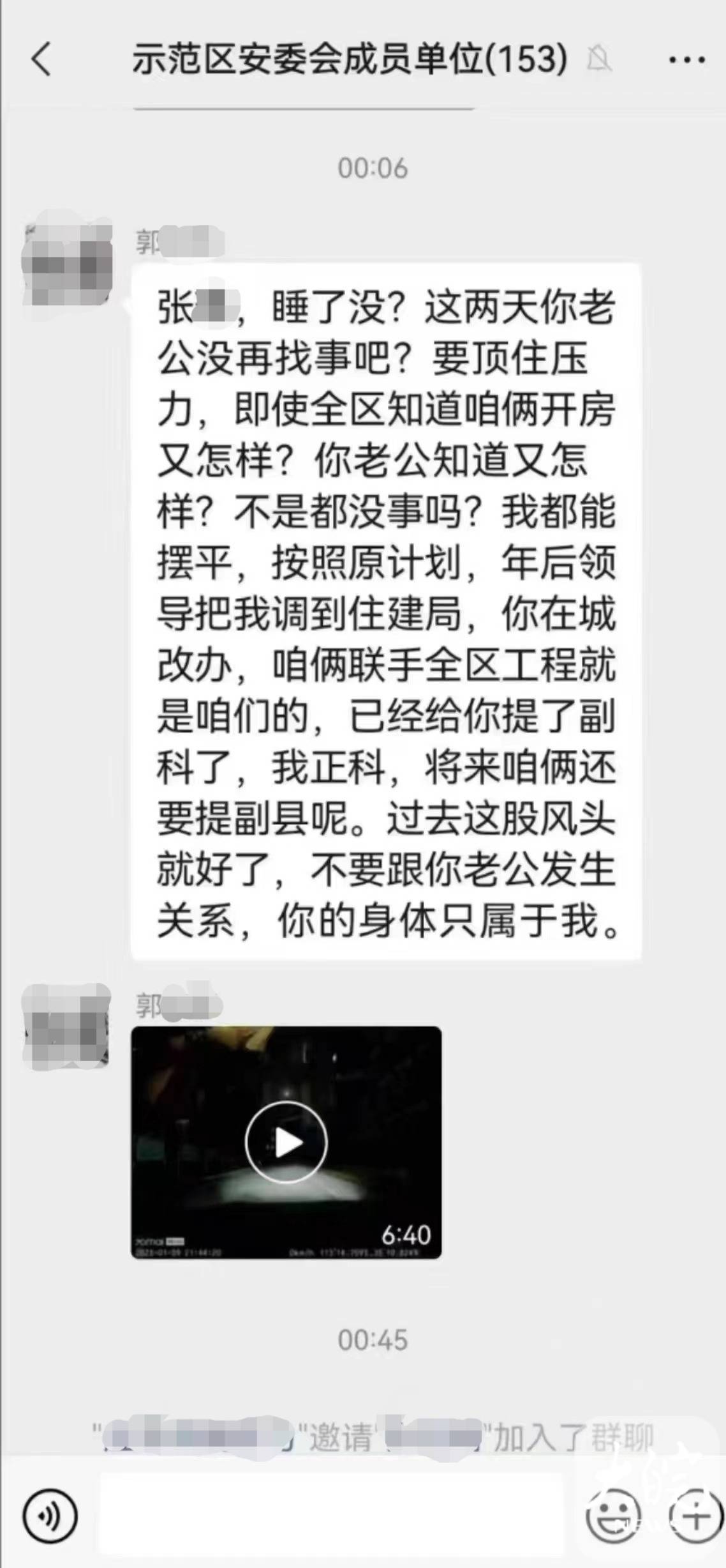 1000块钱左右华为手机
:城改办主任在工作群发不雅信息？河南一地回应：正在调查中