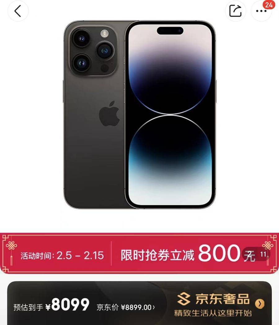 苹果5刷机软件免费版:iPhone 14系列降价高达800元，分析师：罕见但不意外