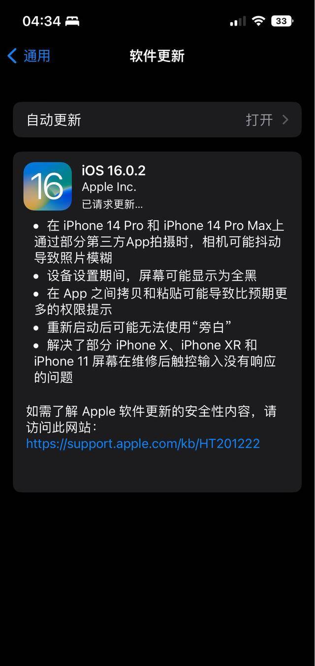 德版苹果13也没耳机吗:苹果关闭iOS16.0和16.0.1验证通道-第1张图片-太平洋在线下载