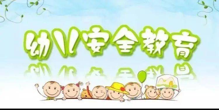 防溺水小苹果版手势舞视频:乐享冬日 安全护航！曹妃甸第四小学幼儿园安全活动纪实