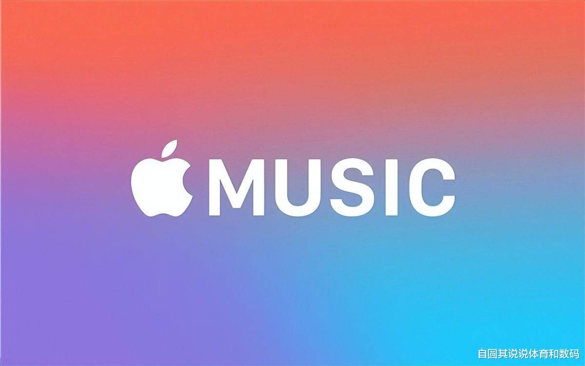 手机音乐合成器苹果版下载:AppleMusic被欧盟指控垄断：苹果或面临最高394亿美元的巨额罚款-第1张图片-太平洋在线下载