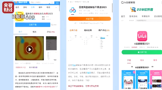 猫咪破解app苹果版
:315曝光​破解版App成永不消失的追踪器，免费破解版App成手机窃听器