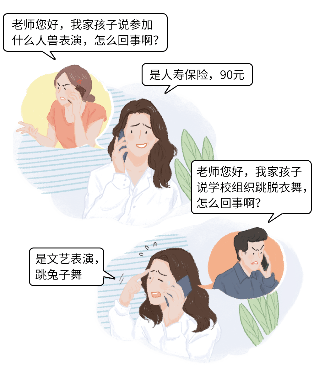 青苹果乐园女版
:女老师和陌生男人聊天记录曝光（深夜敏感版）-第29张图片-太平洋在线下载