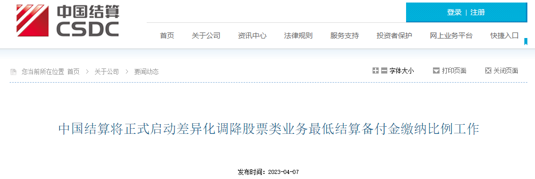 海贝金付苹果版
:股票类业务最低备付缴纳比例再调降：流动性或迎进一步改善-第1张图片-太平洋在线下载