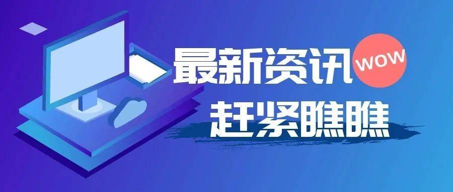 365倒数日 苹果版
:聚观早报 | 香港大学宣布禁用ChatGPT；特斯拉将在墨西哥建新工厂-第1张图片-太平洋在线下载