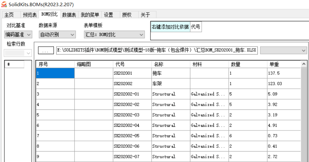 魔法插件下载苹果版
:SOLIDWORKS插件 BOM自动对比工具-第2张图片-太平洋在线下载