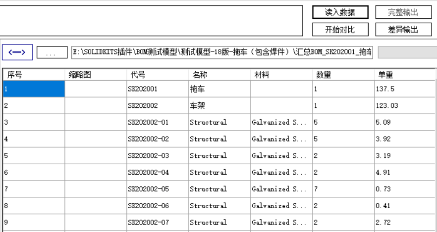 魔法插件下载苹果版
:SOLIDWORKS插件 BOM自动对比工具-第3张图片-太平洋在线下载