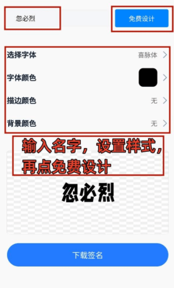 qn是什么版的苹果:可以制作签名设计手写简单版的工具是什么-第3张图片-太平洋在线下载