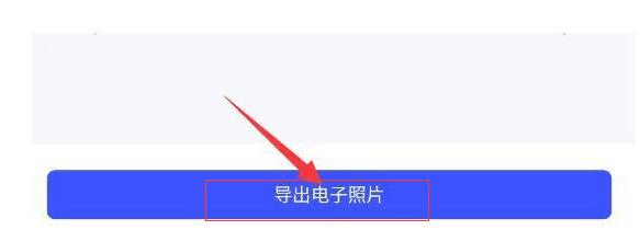 条纹拍照软件下载苹果版:好用的制作二寸规格的证件照的软件-第5张图片-太平洋在线下载