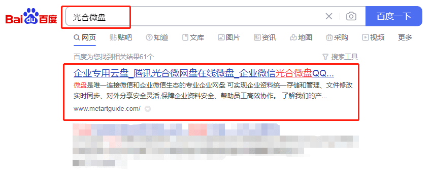 如何开启存储权限苹果版:如何在企业微信上使用微盘分享文件-第1张图片-太平洋在线下载