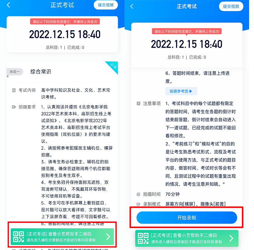 彩蛋绘画动漫版下载苹果:【考试提醒】2月17日考试的同学，请注意！