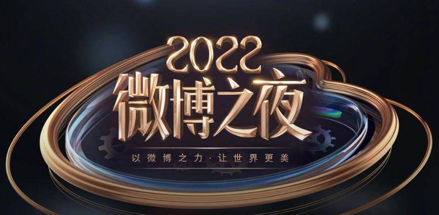 娱夜直播苹果版:微博之夜红毯临时取消，TFBOYS三人无互动，杨幂现场吃瓜