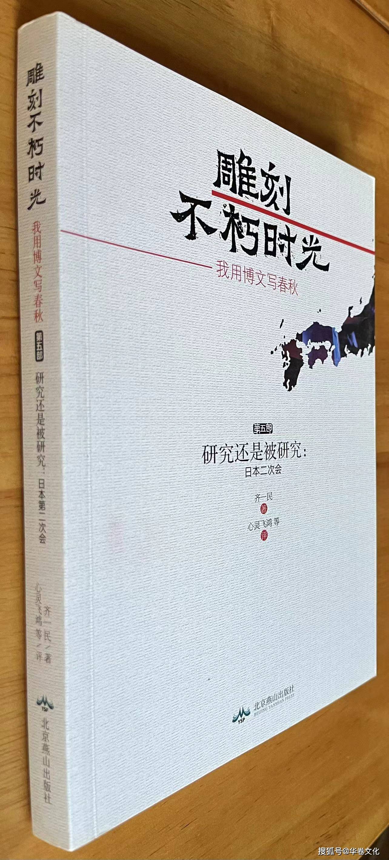 苹果嘉儿日语版:齐一民《日本二次会》（44）我在日本淘旧书