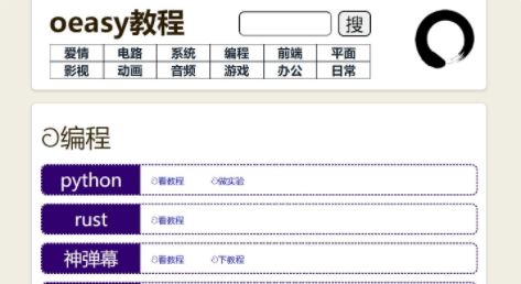 pr苹果版教程视频:认真分享实用的网站-第4张图片-太平洋在线下载