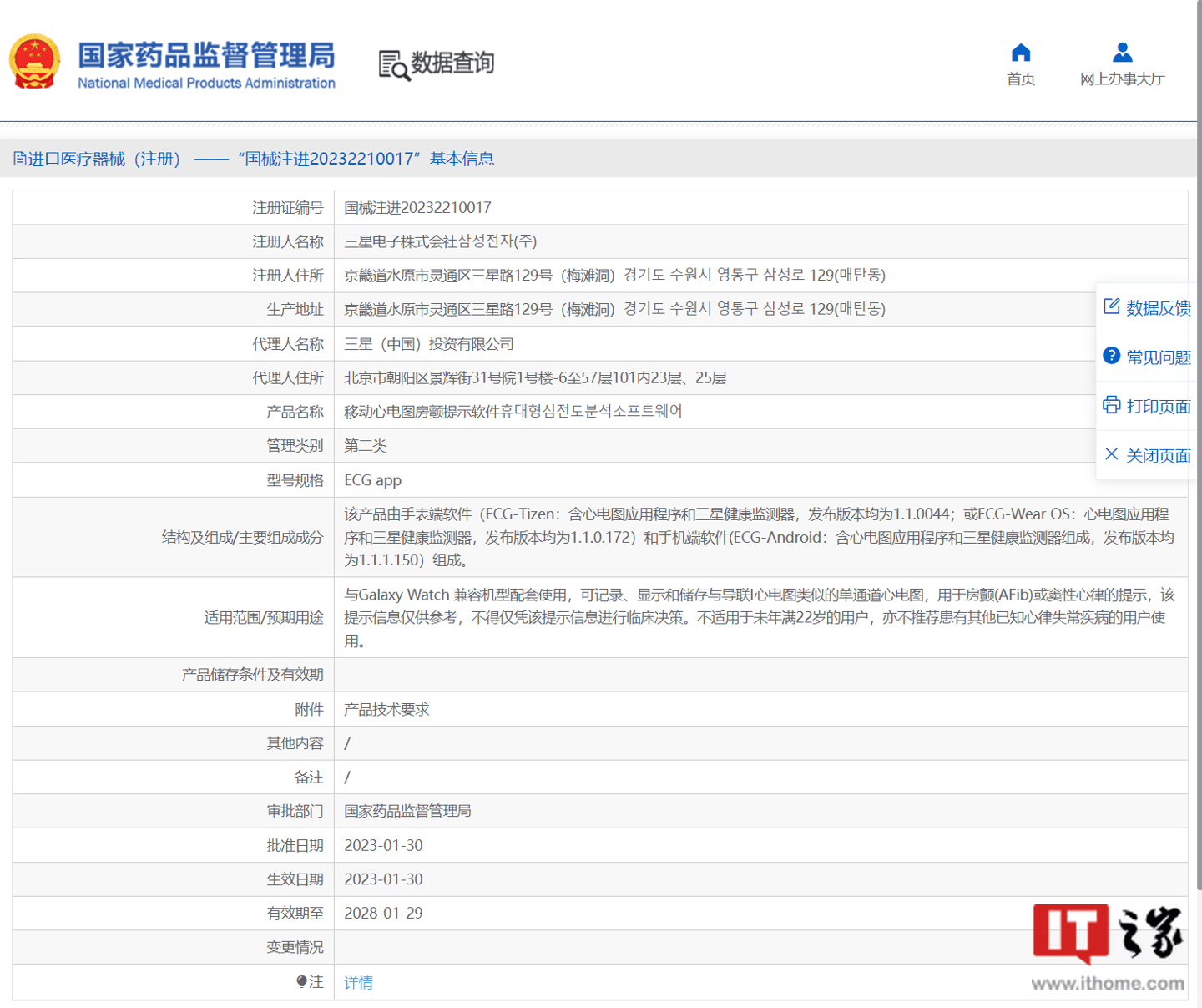 智能手机推荐:国行三星 Galaxy Watch 智能手表 ECG 已通过审核，涵盖所有型号