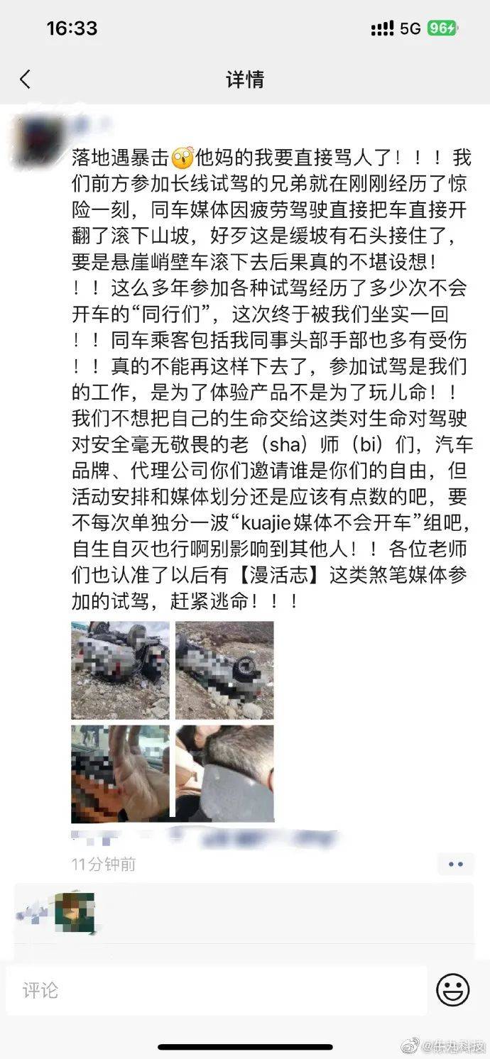 搜狗手机浏览器:媒体试驾坦克500翻车；传女生校企实习被领导性侵怀孕；有基金清仓式减持小鹏-第3张图片-太平洋在线下载