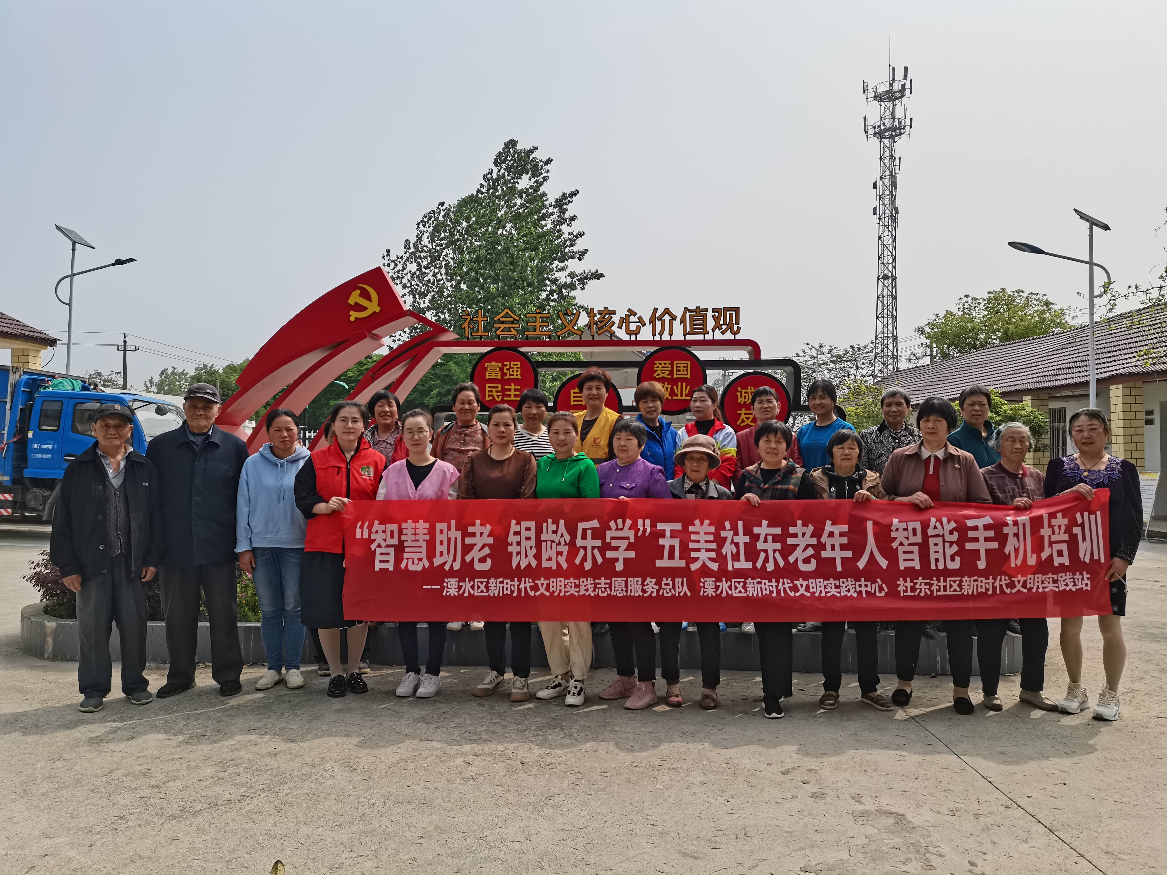 老年手机:【石湫街道社东社区】“智慧助老 银龄乐学”五美社东老年人智能手机培训-第1张图片-太平洋在线下载