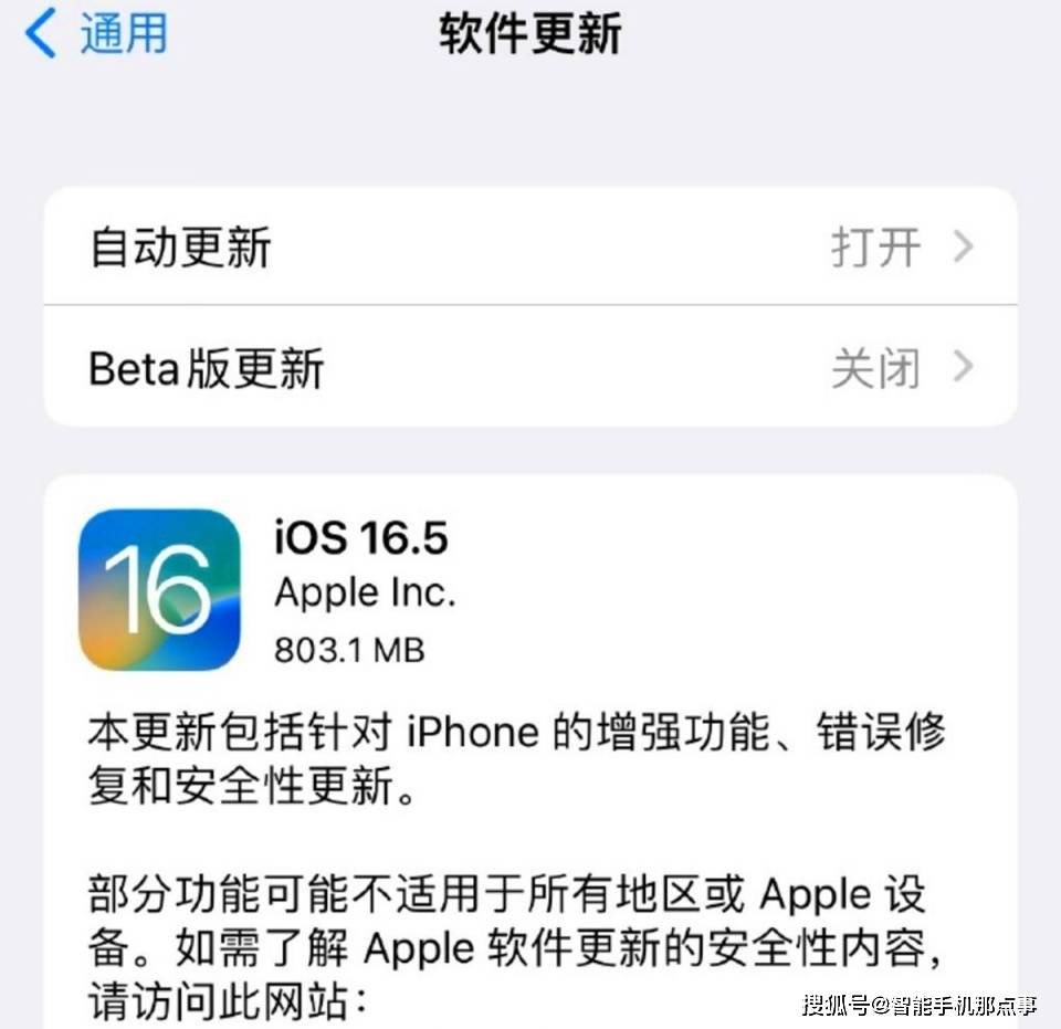 疯狂手机:iOS16.5正式版有问题？先别急着更新，只因负面影响有点多