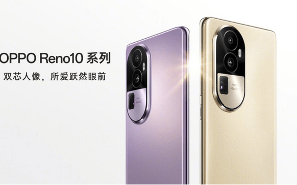 oppo最新款手机:超光影潜望长焦惊艳登场！OPPO Reno10系列影像能力解析