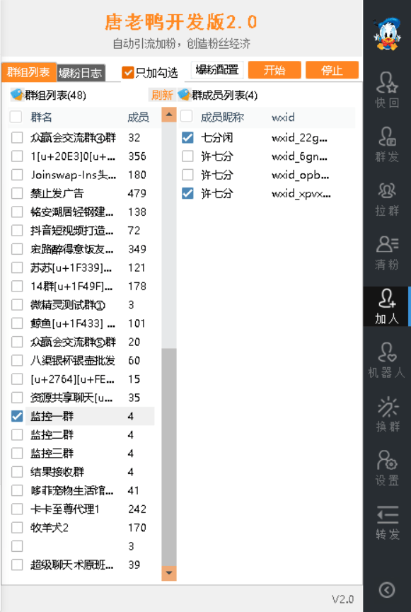 免费测手机号:唐老鸭免费微信群发工具自动加好友功能，含下载安装教程