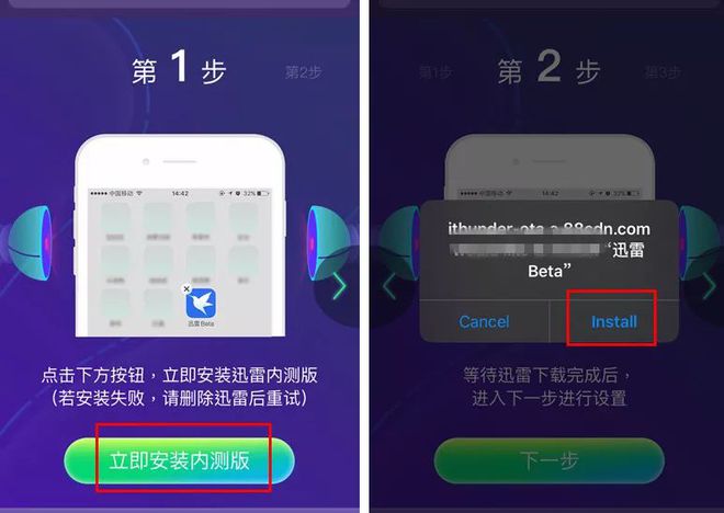 苹果迅雷ios内测版最新迅雷ios内测版ios114-第1张图片-太平洋在线下载