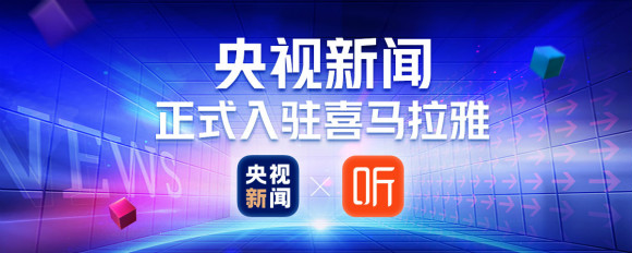 央视新闻提醒关手机央广新闻在线收听手机app-第1张图片-太平洋在线下载