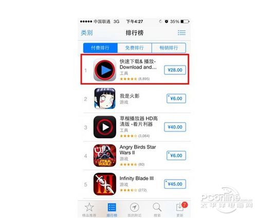 iOS版快用苹果助手快用苹果助手iPhone版-第2张图片-太平洋在线下载