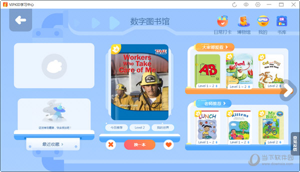 vipkid客户端官方vipkid在线青少儿英语官网-第2张图片-太平洋在线下载