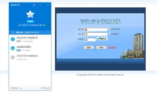 智能客户端公司inode客户端是什么-第2张图片-太平洋在线下载