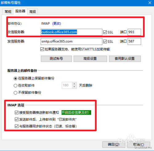 qq邮箱第三方客户端邮箱第三方客户端是什么