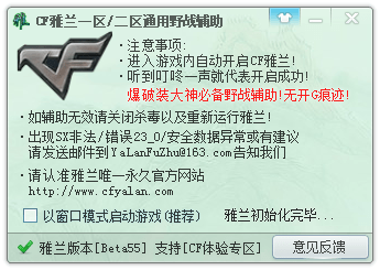 cf客户端数据异常362cf361检测到数据异常-第2张图片-太平洋在线下载