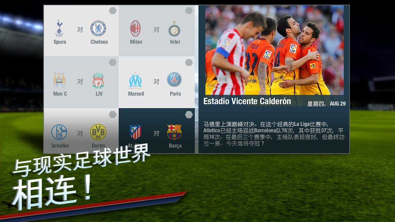 fifa14苹果版fifa14最强阵容-第2张图片-太平洋在线下载