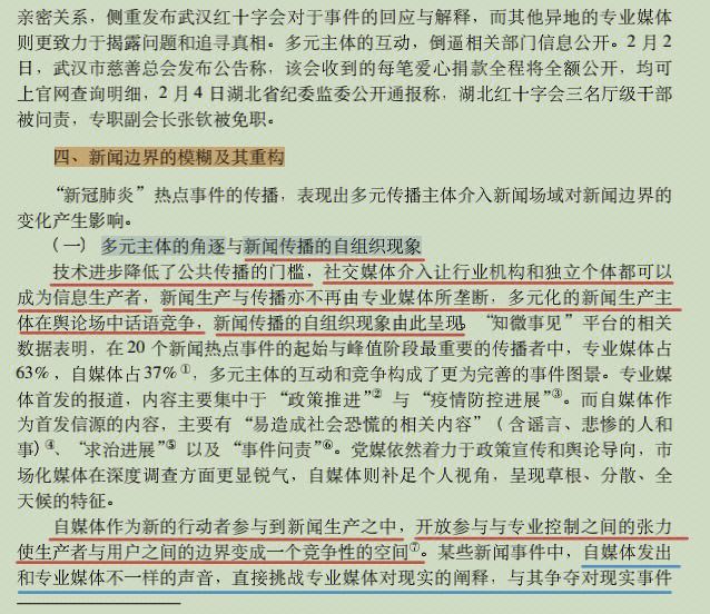 分析手机新闻app论文分析讨论手机App还能如何应用-第1张图片-太平洋在线下载