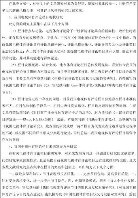 分析手机新闻app论文分析讨论手机App还能如何应用-第2张图片-太平洋在线下载