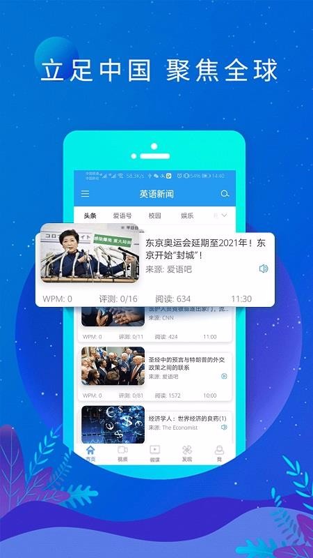 安卓看英文新闻的app可以看新闻的app有哪些-第1张图片-太平洋在线下载