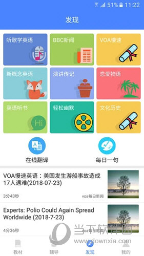 安卓看英文新闻的app可以看新闻的app有哪些-第2张图片-太平洋在线下载