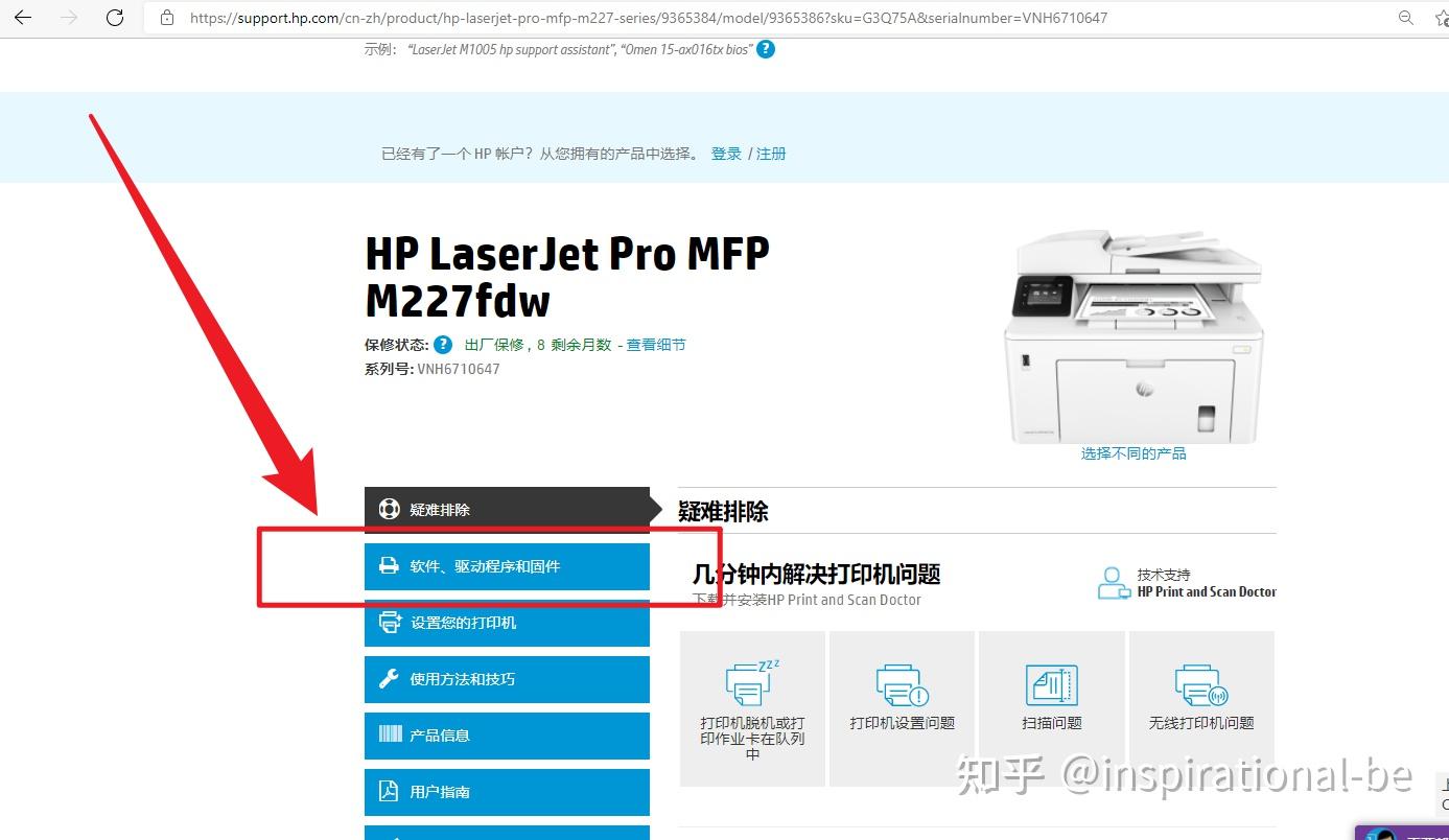 hp打印机客户端hpsmart电脑端下载win7