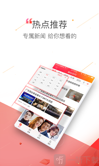 手机有哪些看新闻的app手机新闻app排行榜前十名-第1张图片-太平洋在线下载